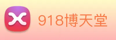 918博天堂 Logo